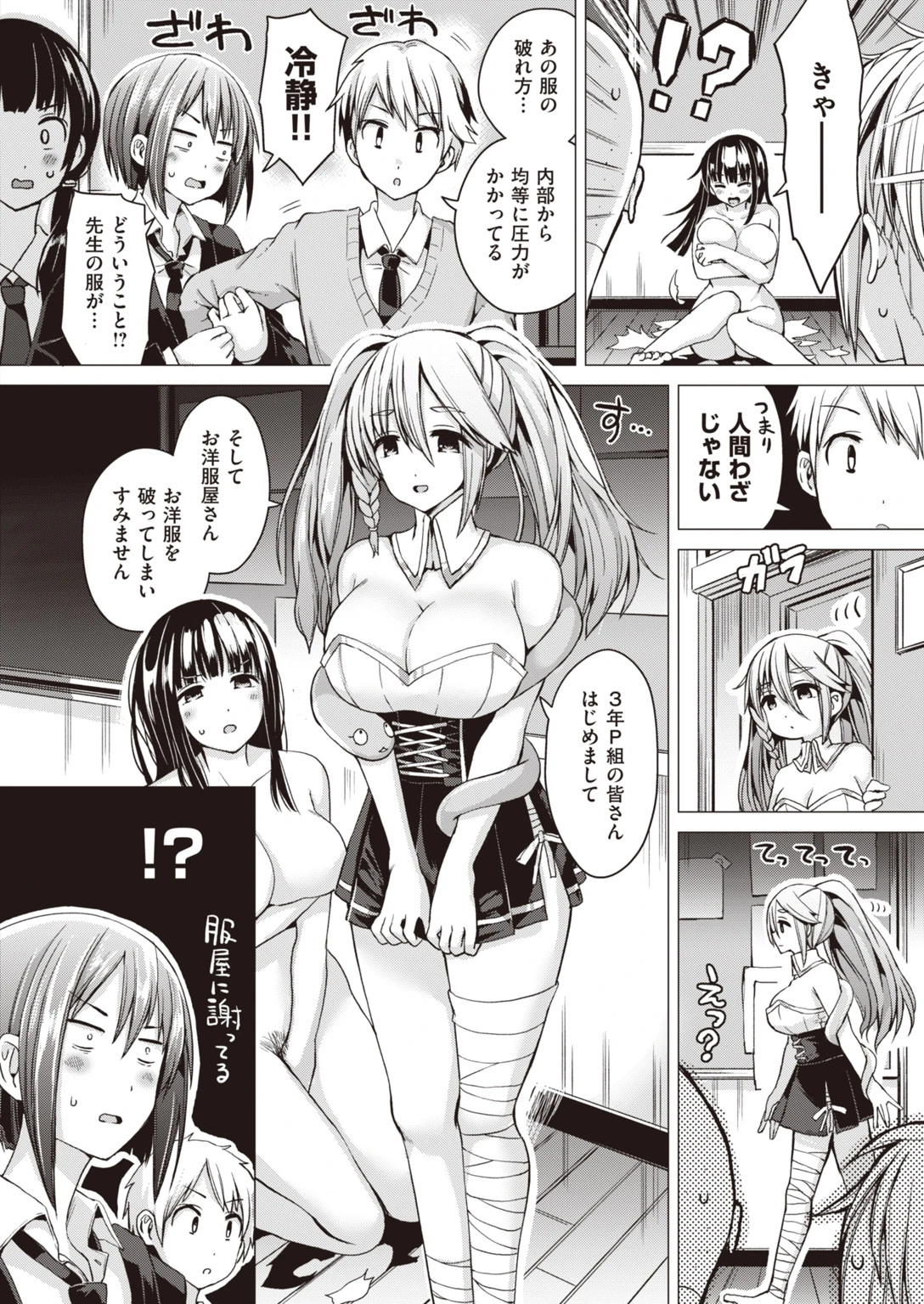 WEEKLY快楽天SELECTION ＃02ページ40