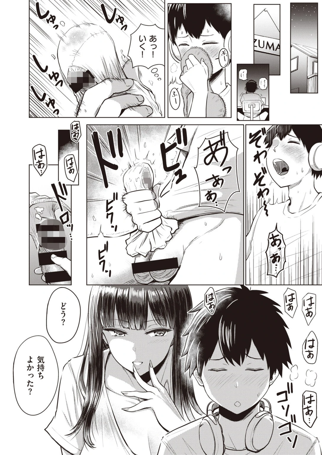 あかるい家族性活 第1巻ページ4