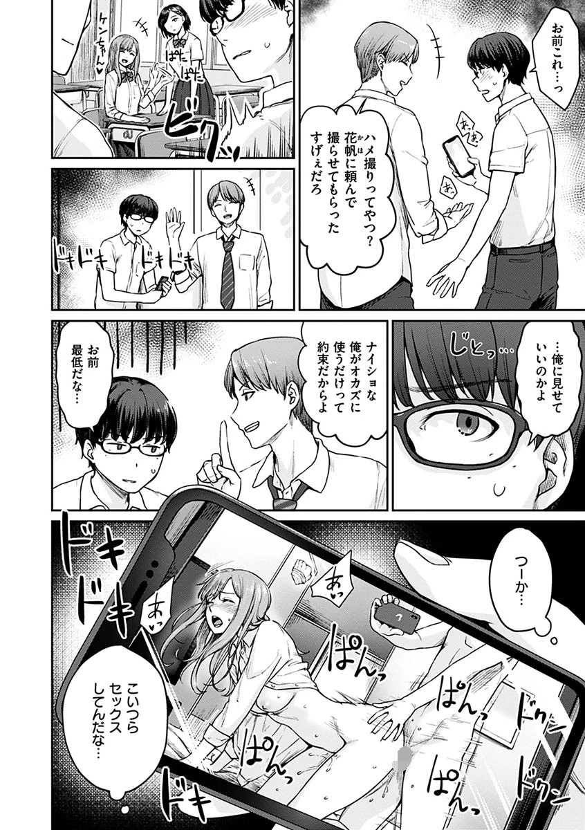 おんなのこのがっこうせっくすページ4