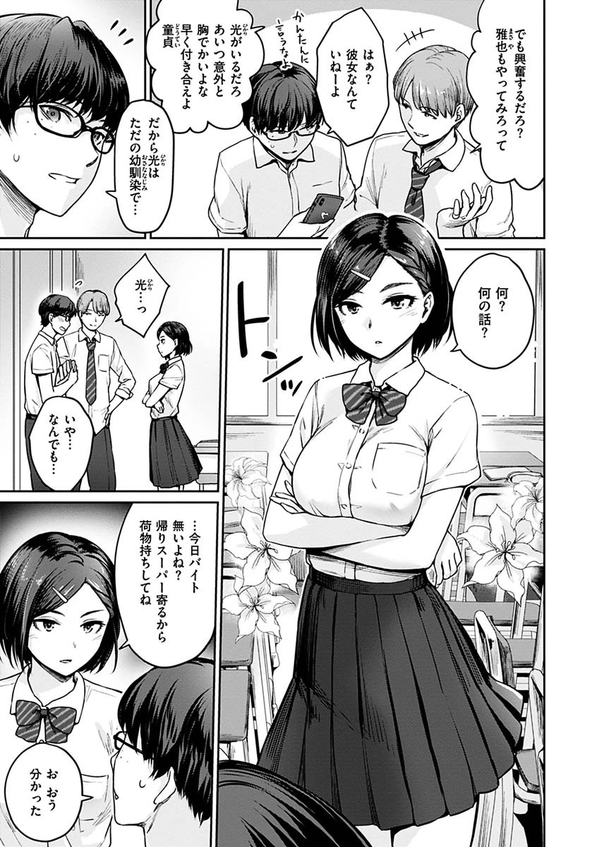 おんなのこのがっこうせっくすページ5