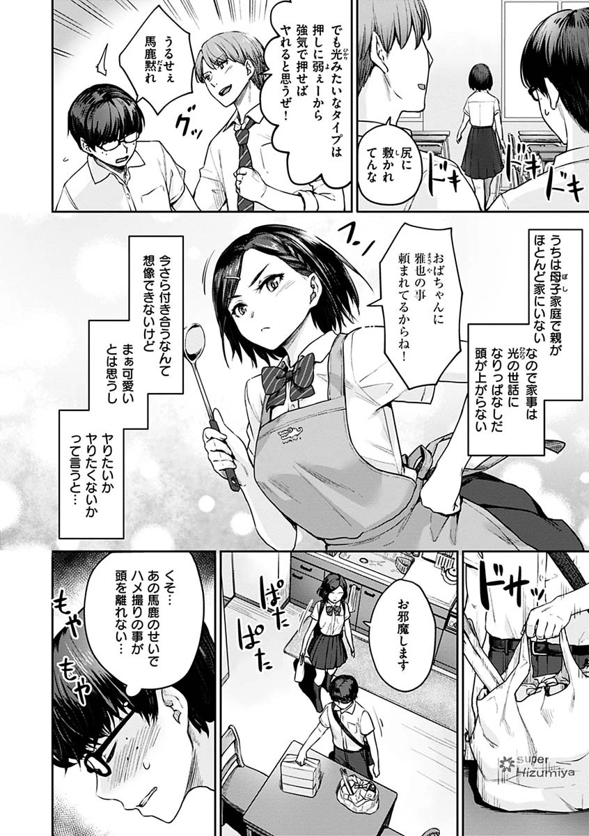 おんなのこのがっこうせっくすページ6