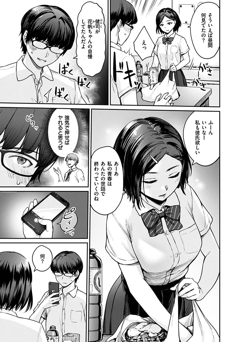 おんなのこのがっこうせっくすページ7