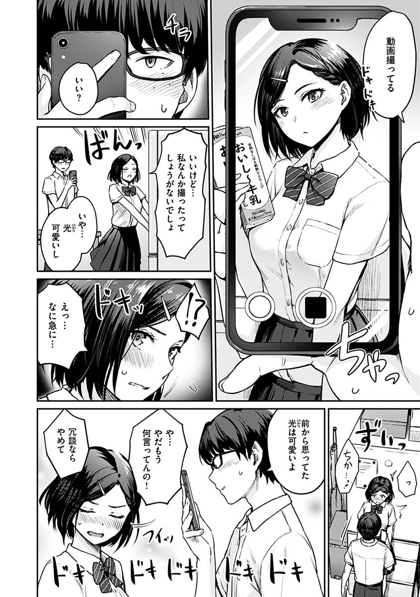 おんなのこのがっこうせっくすページ8