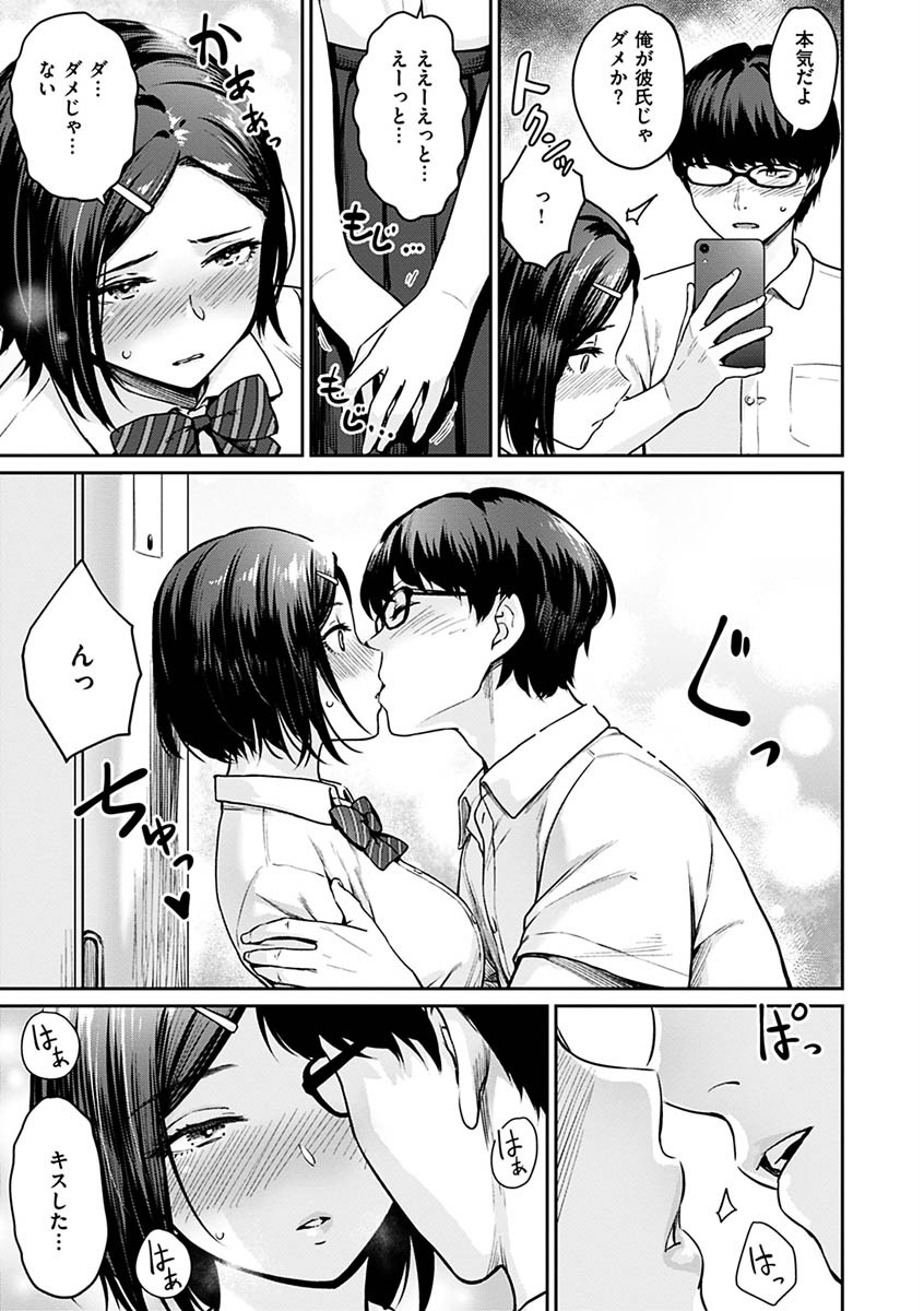 おんなのこのがっこうせっくすページ9