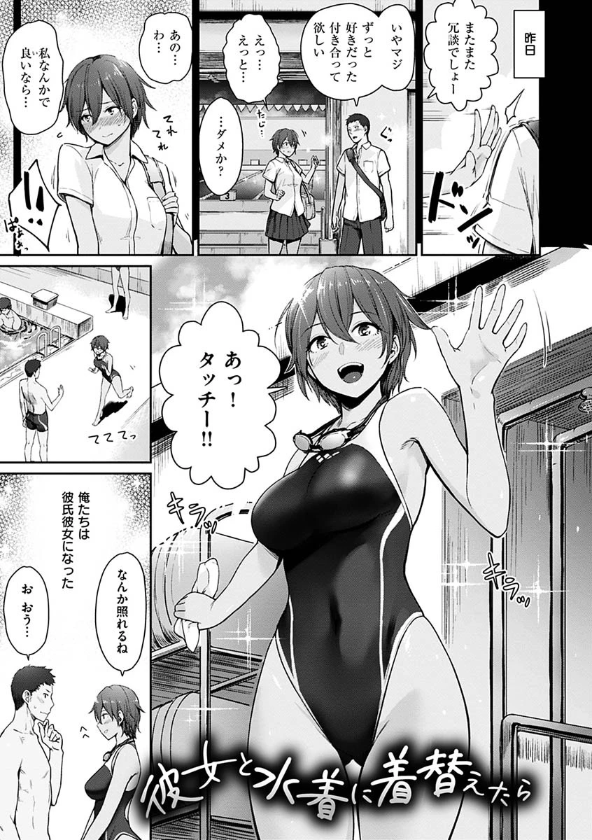 おんなのこのがっこうせっくすページ15