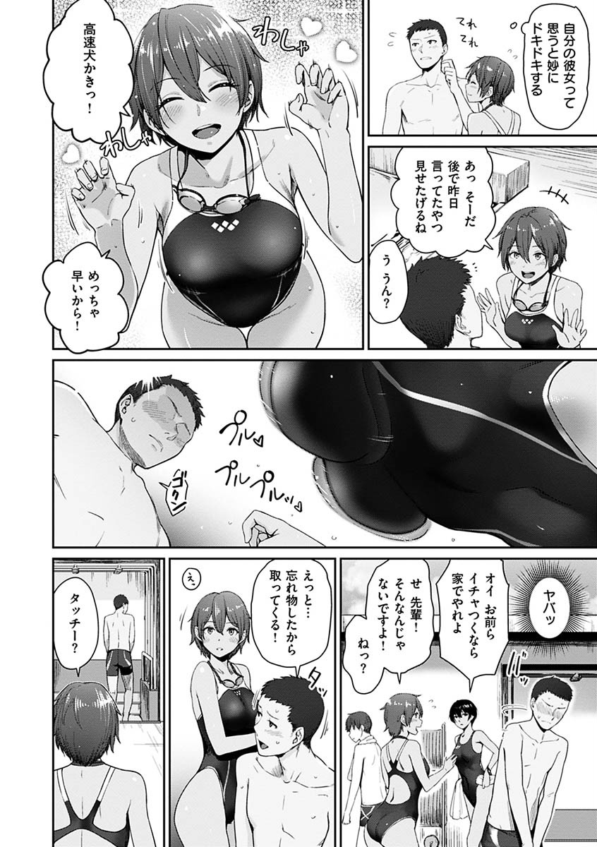 おんなのこのがっこうせっくすページ16