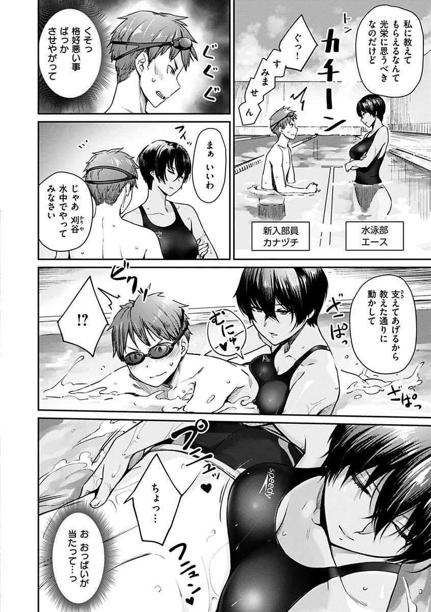 おんなのこのがっこうせっくすページ18
