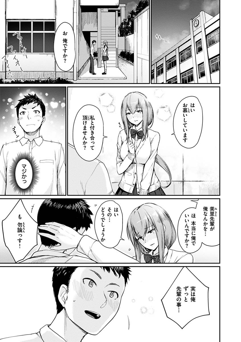 おんなのこのがっこうせっくすページ19