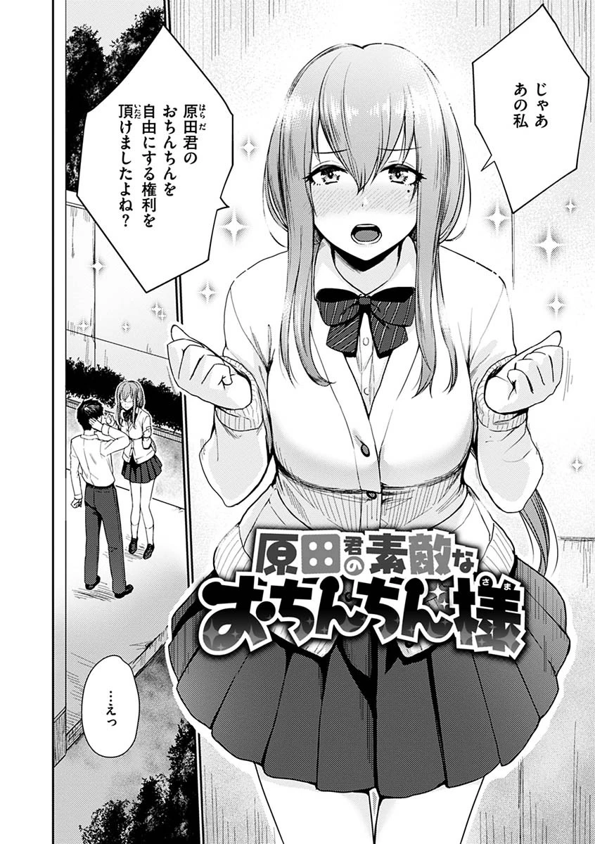 おんなのこのがっこうせっくすページ20