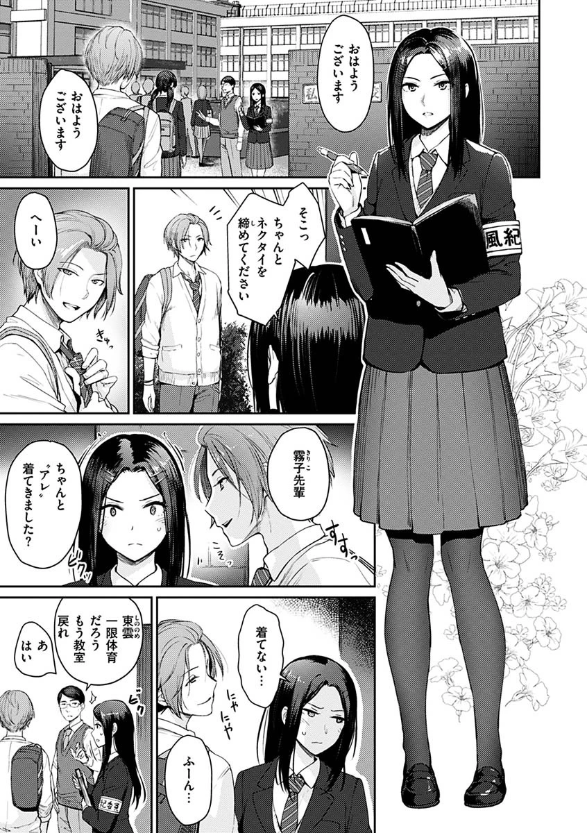 おんなのこのがっこうせっくすページ21