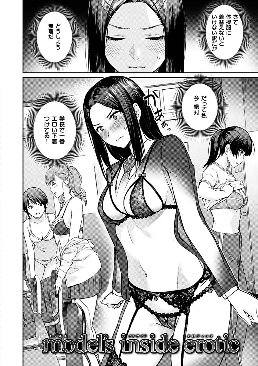 おんなのこのがっこうせっくすページ22