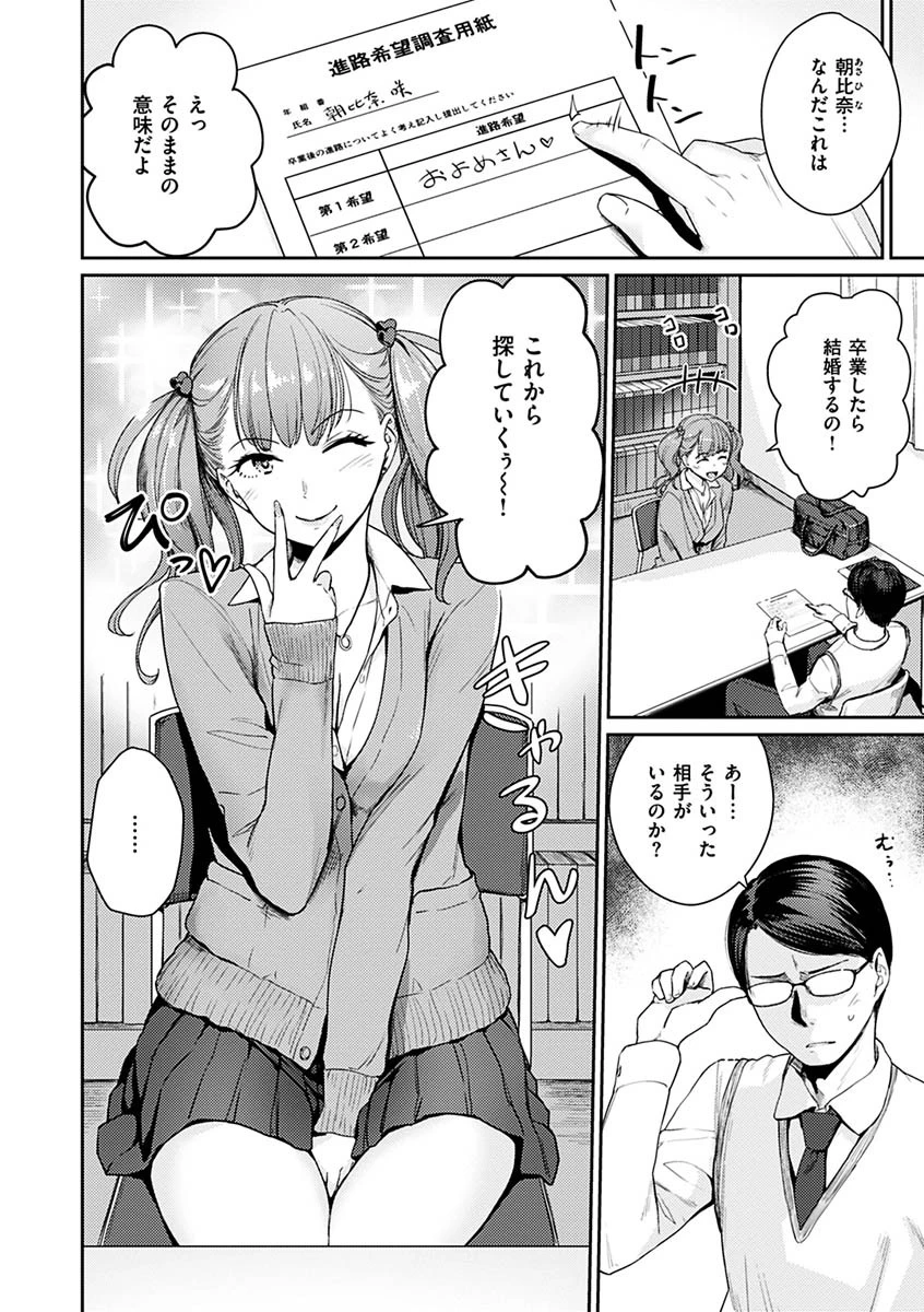 おんなのこのがっこうせっくすページ24