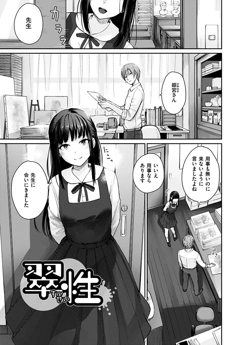 おんなのこのがっこうせっくすページ25