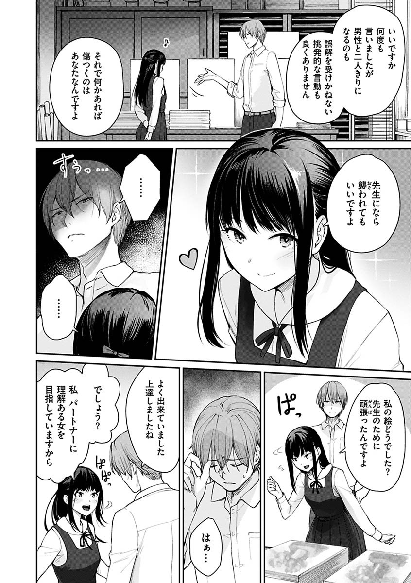 おんなのこのがっこうせっくすページ26
