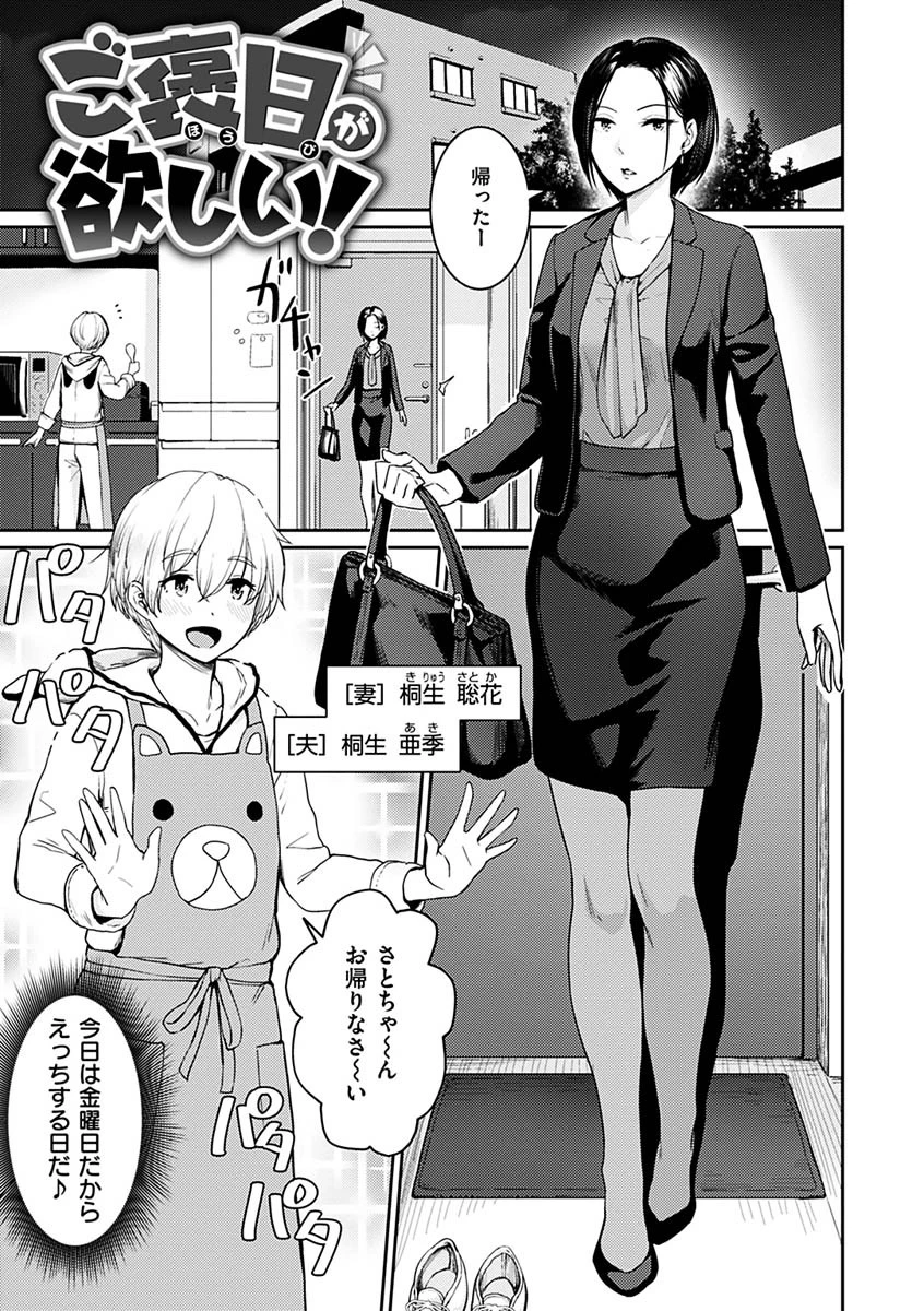 おんなのこのがっこうせっくすページ27