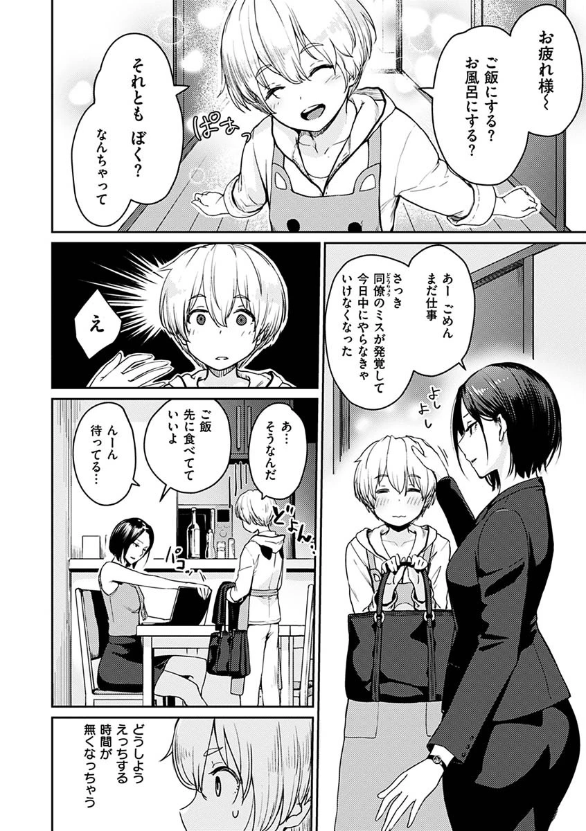 おんなのこのがっこうせっくすページ28