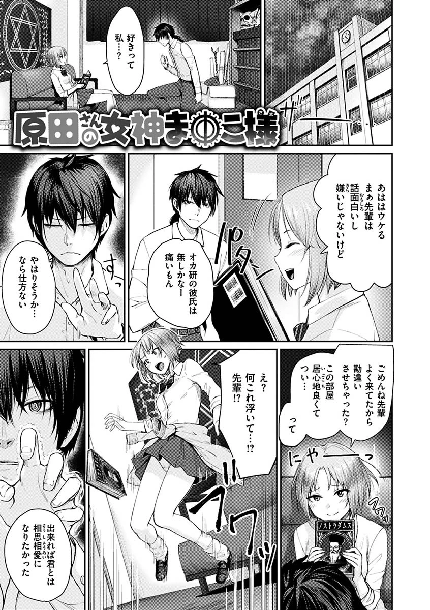 おんなのこのがっこうせっくすページ29