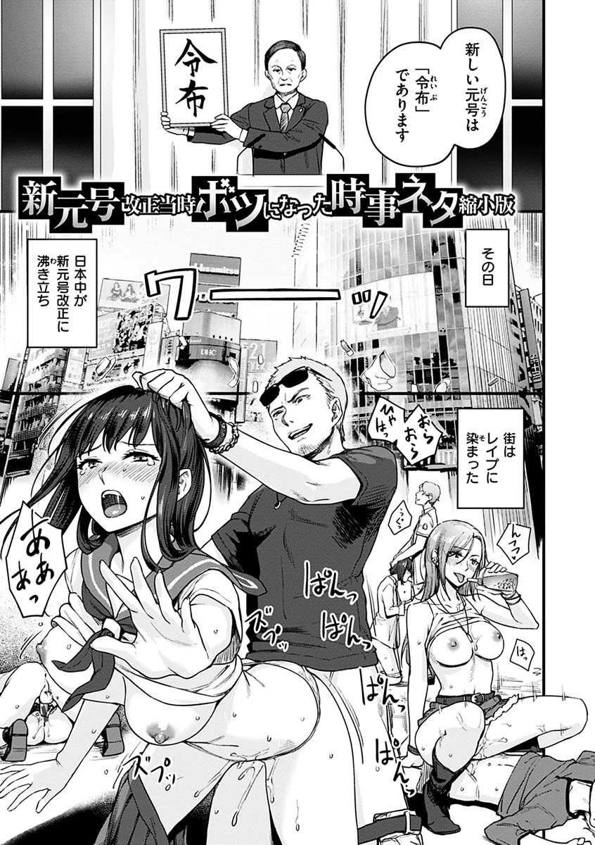 おんなのこのがっこうせっくすページ31