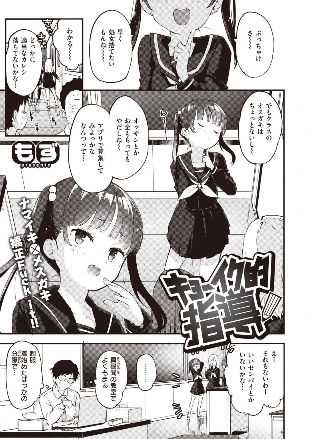 COMIC快楽天 ビースト 2020年05月号ページ3