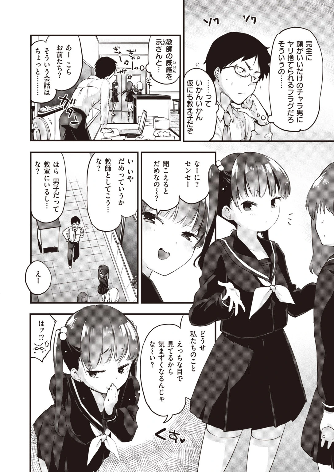 COMIC快楽天 ビースト 2020年05月号ページ4