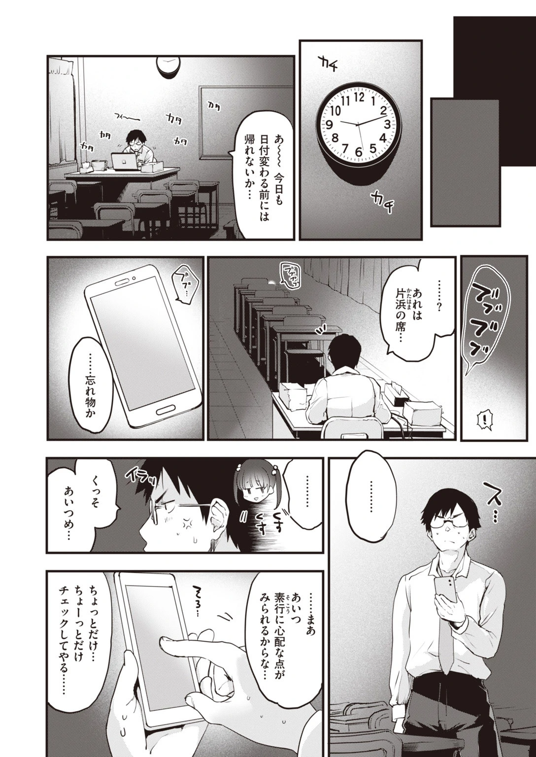 COMIC快楽天 ビースト 2020年05月号ページ6