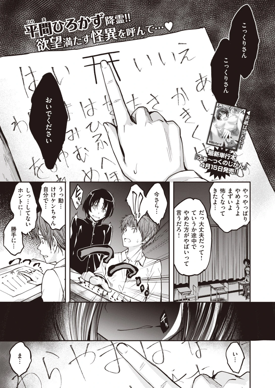 COMIC快楽天 ビースト 2020年05月号ページ11