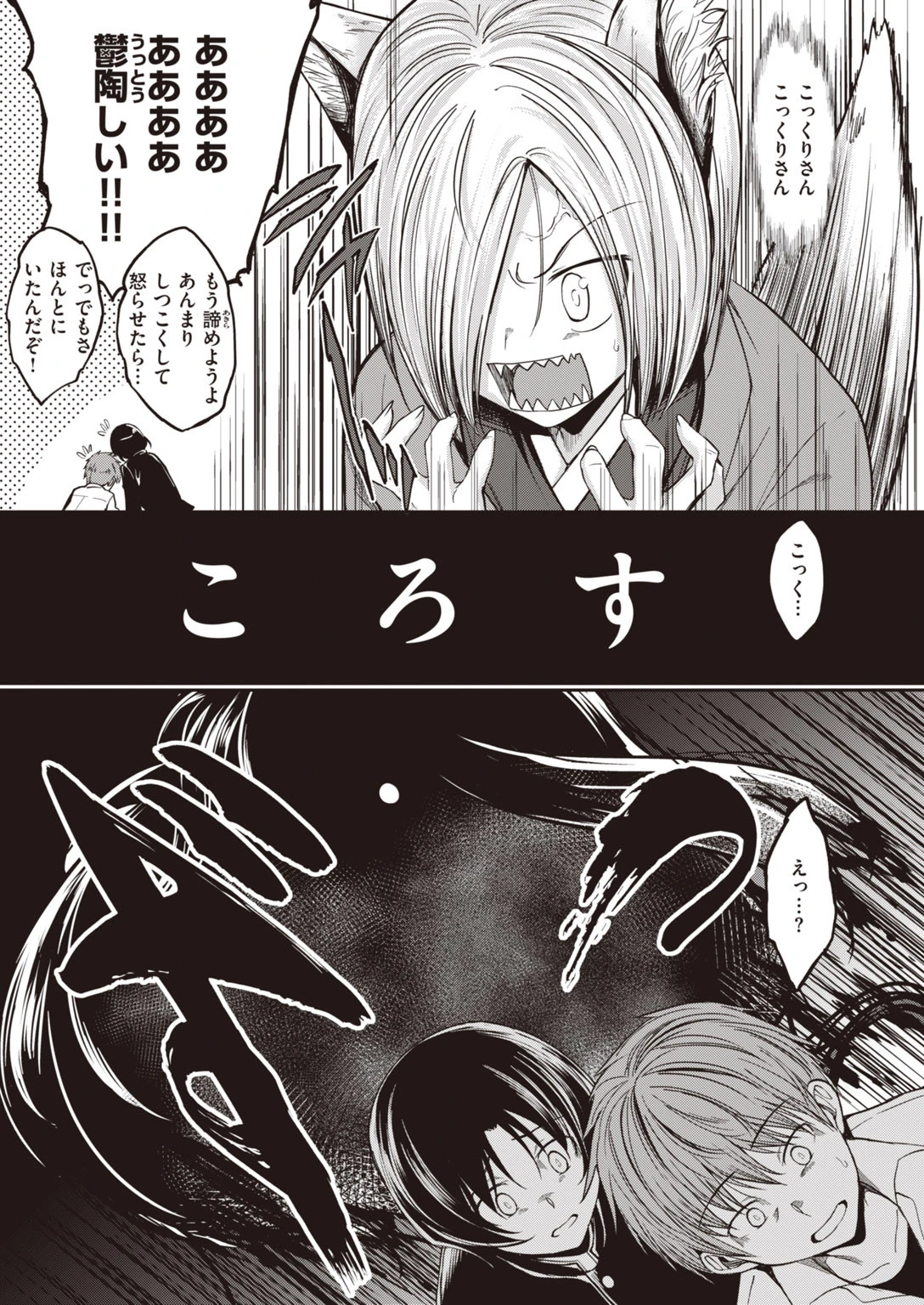COMIC快楽天 ビースト 2020年05月号ページ13