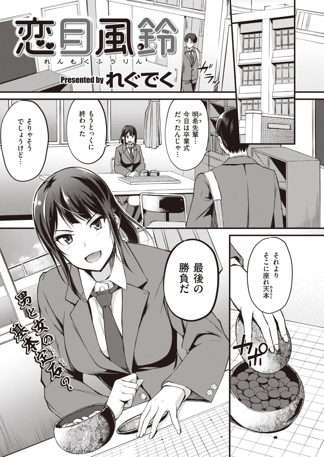 COMIC快楽天 ビースト 2020年05月号ページ15