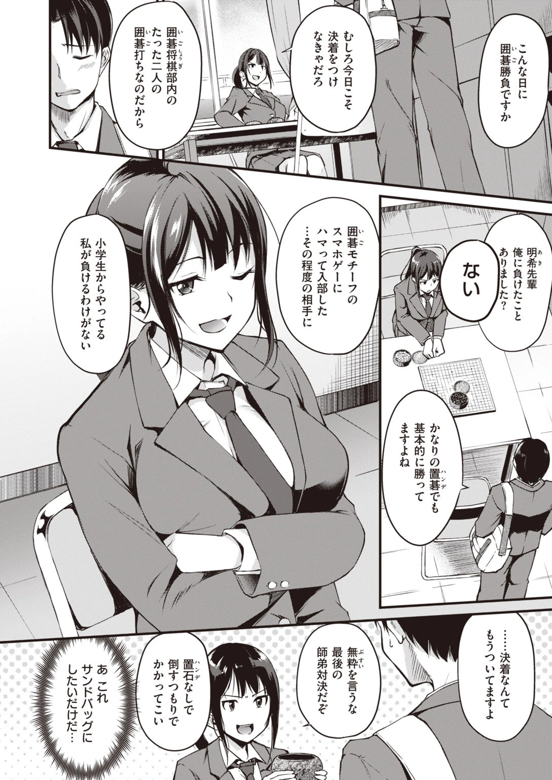 COMIC快楽天 ビースト 2020年05月号ページ16