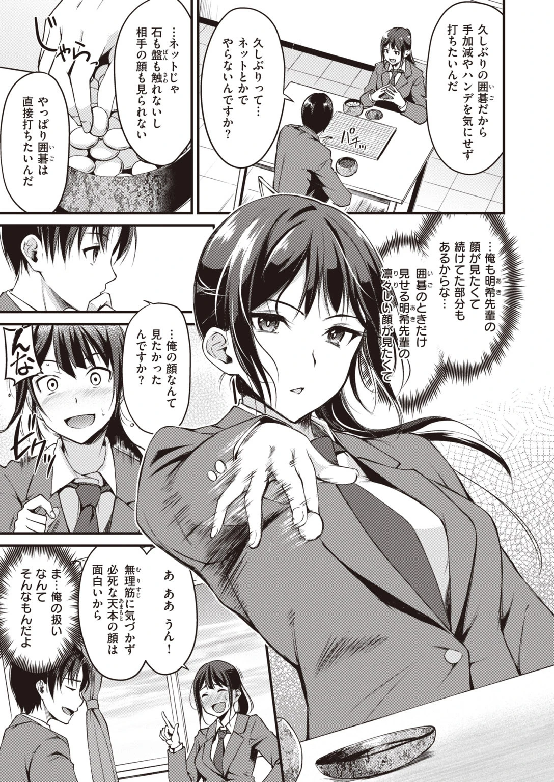 COMIC快楽天 ビースト 2020年05月号ページ17