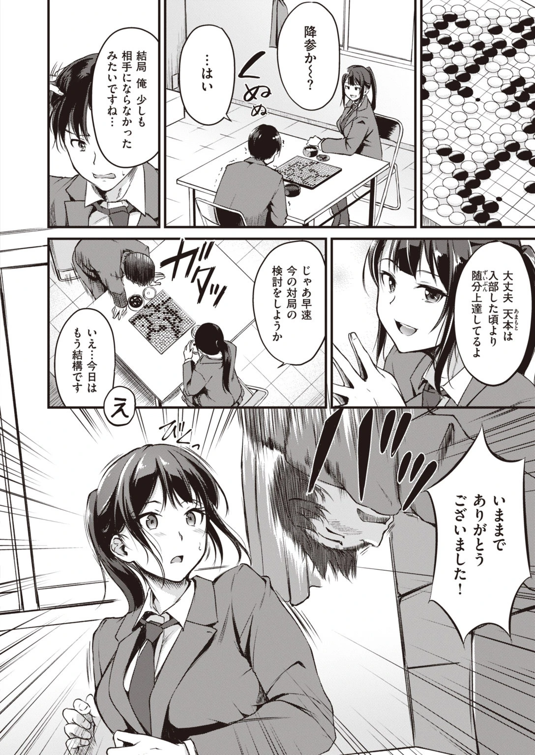 COMIC快楽天 ビースト 2020年05月号ページ18