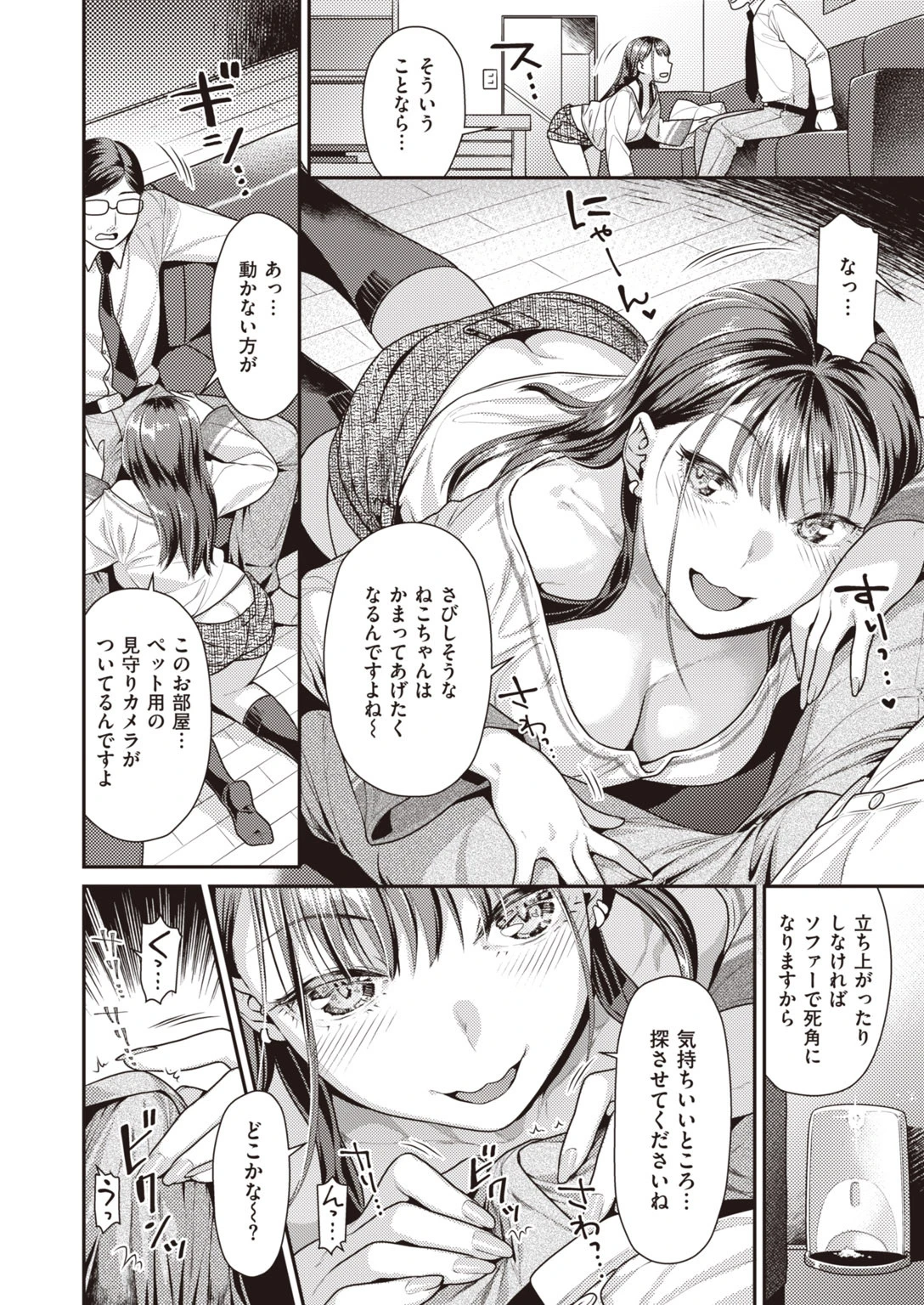 COMIC快楽天 ビースト 2020年05月号ページ22