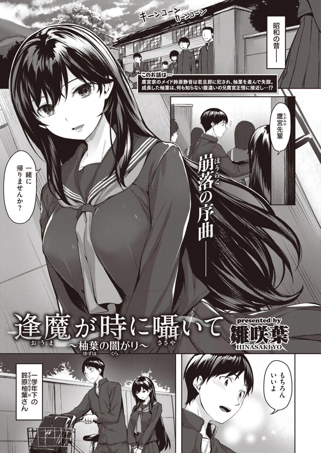 COMIC快楽天 ビースト 2020年05月号ページ23