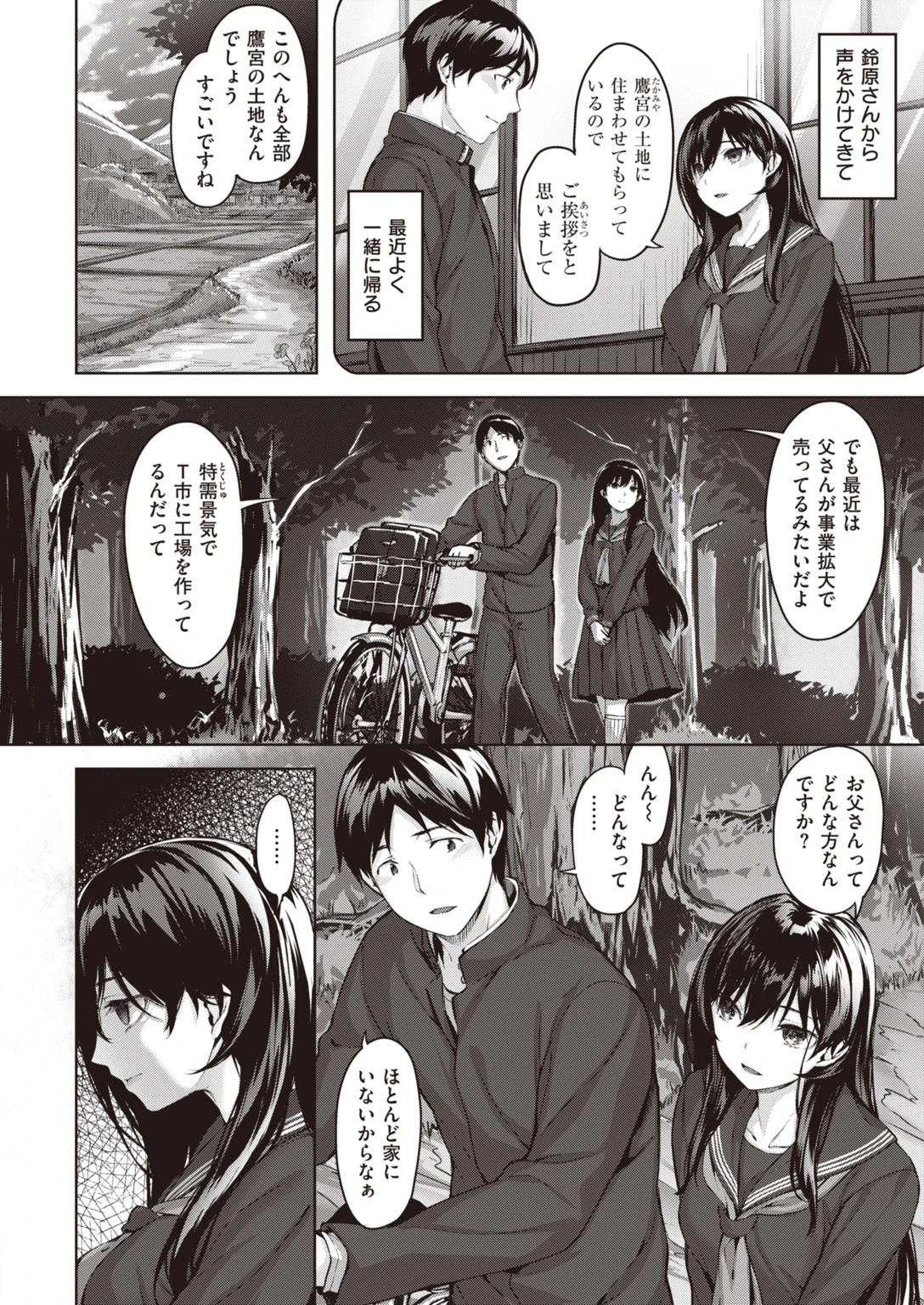COMIC快楽天 ビースト 2020年05月号ページ24