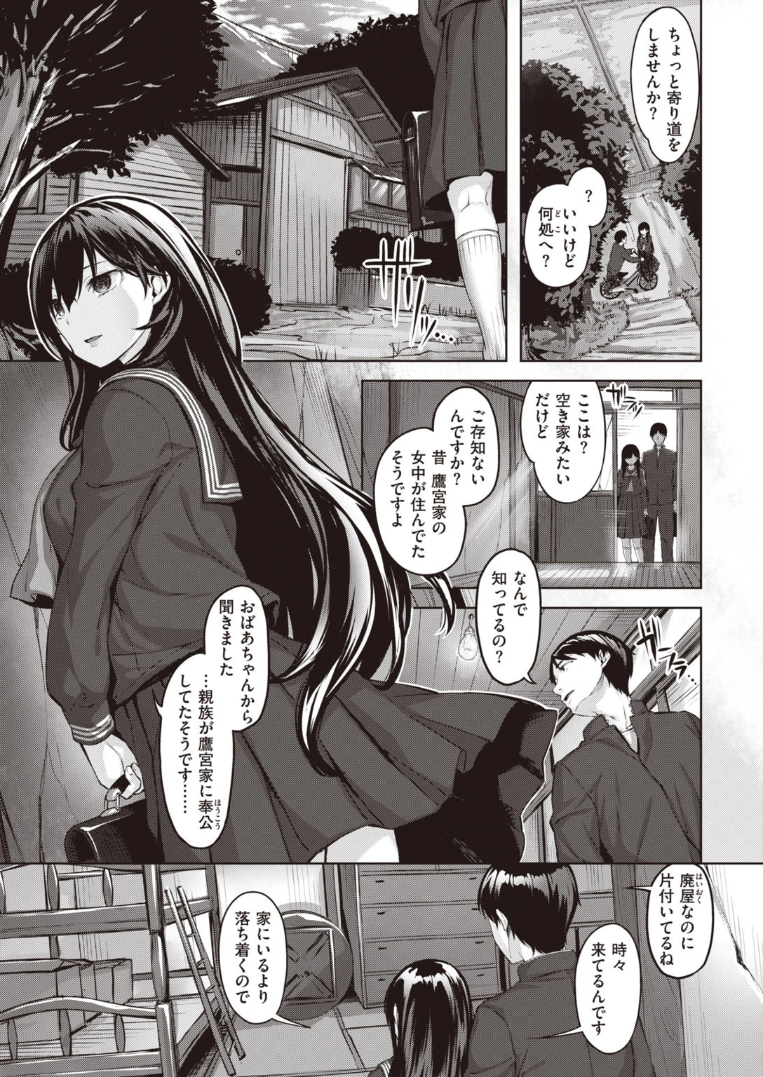 COMIC快楽天 ビースト 2020年05月号ページ25