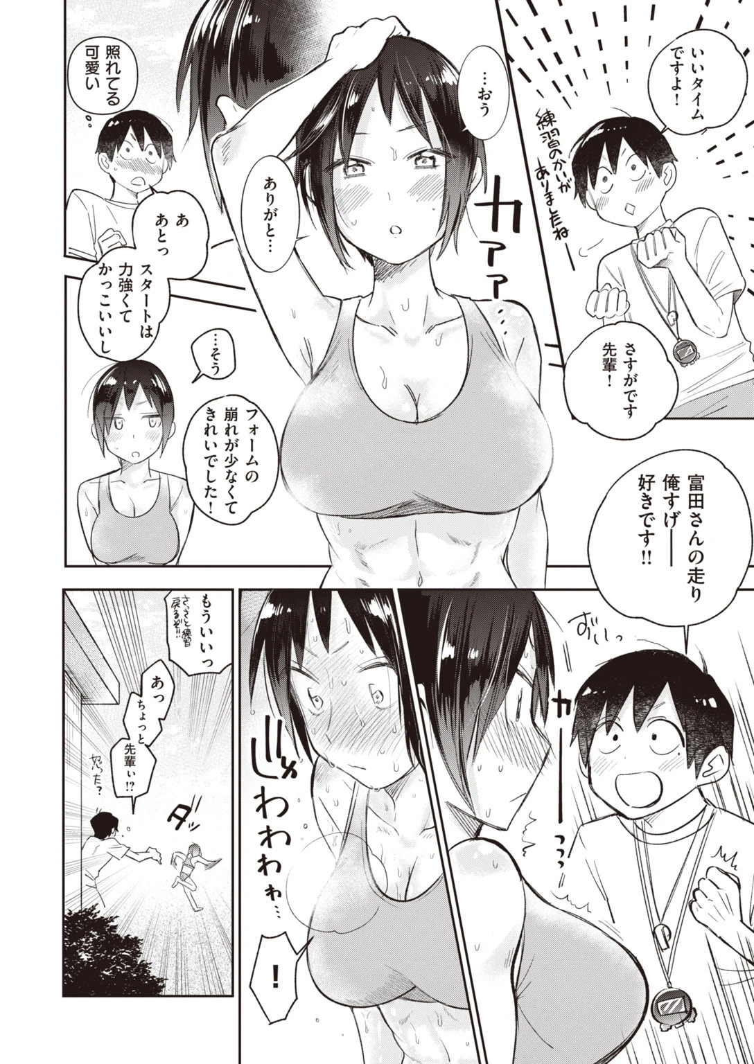 COMIC快楽天 ビースト 2020年05月号ページ28