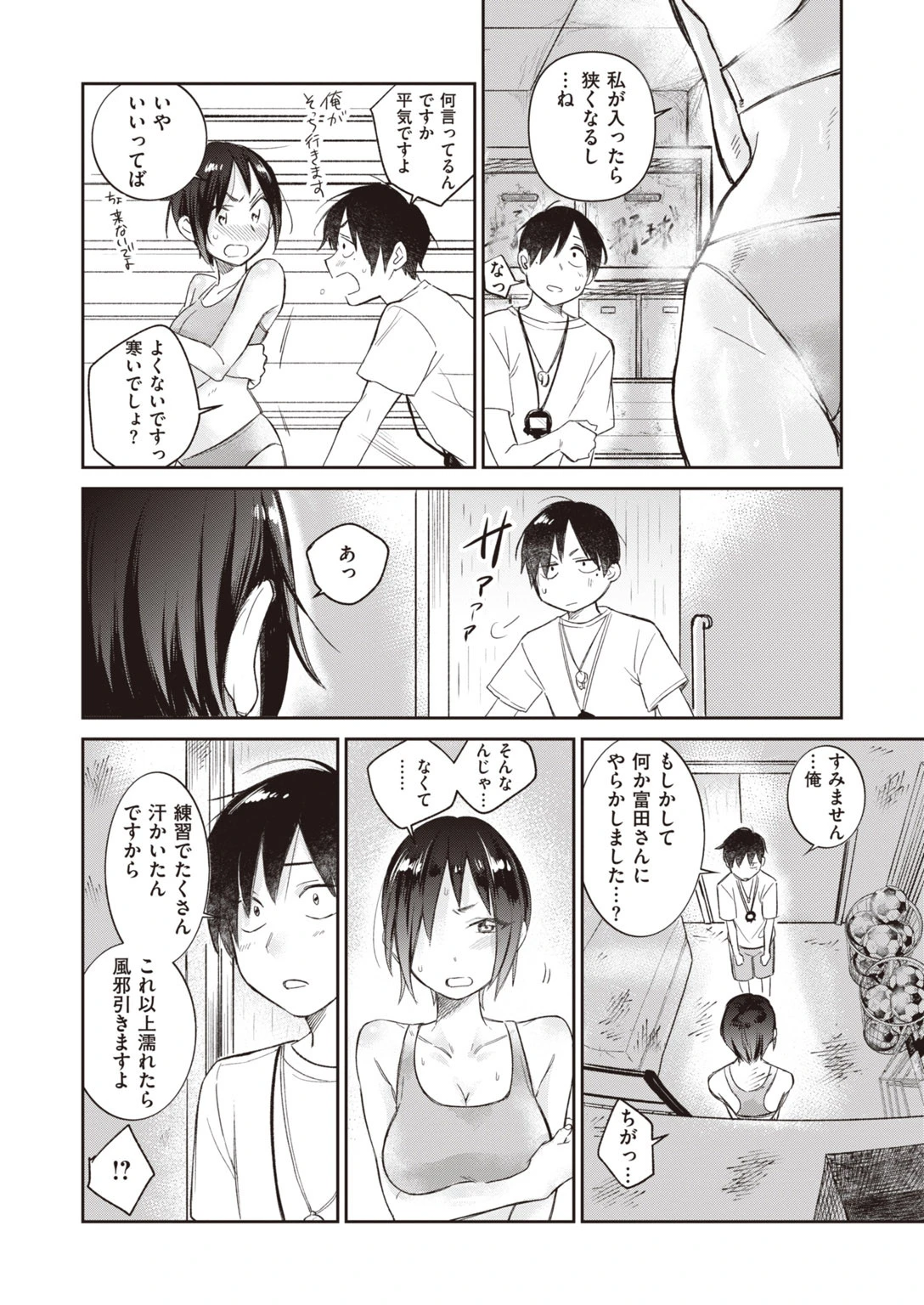 COMIC快楽天 ビースト 2020年05月号ページ30