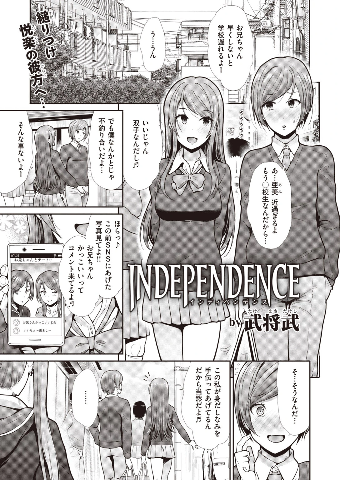 COMIC快楽天 ビースト 2020年05月号ページ31
