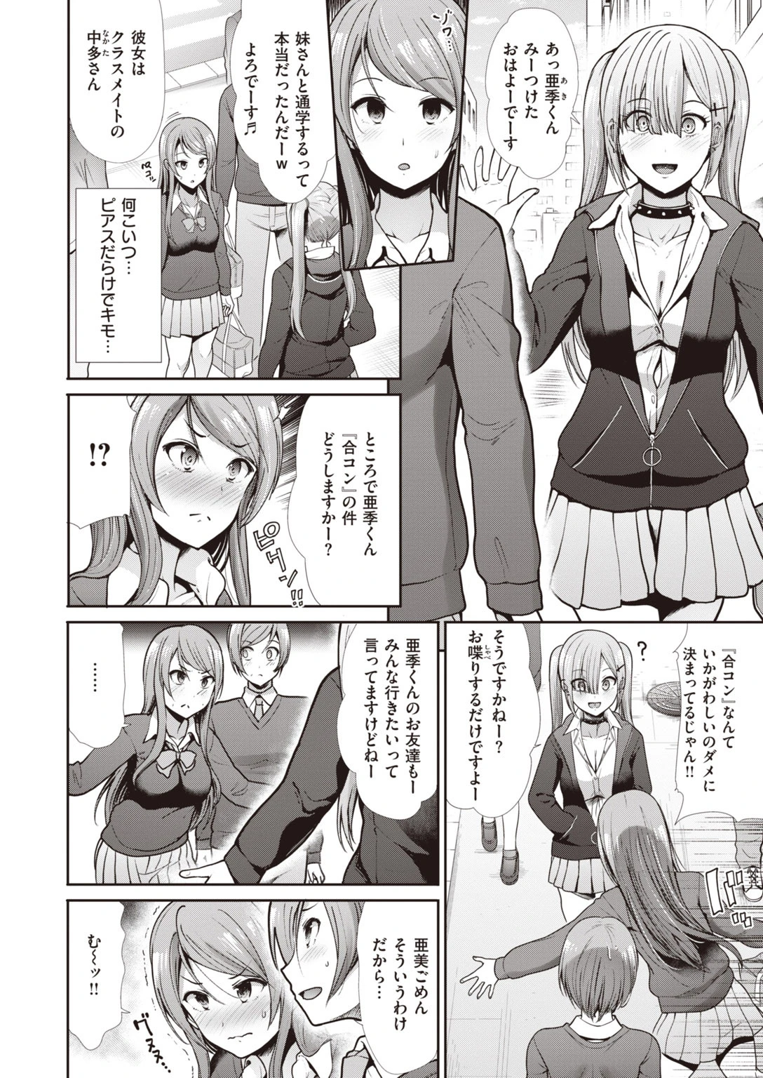 COMIC快楽天 ビースト 2020年05月号ページ32