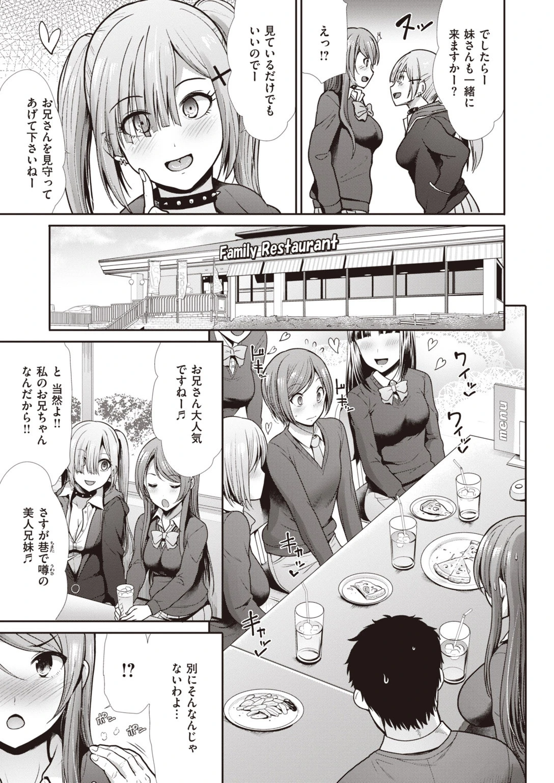 COMIC快楽天 ビースト 2020年05月号ページ33