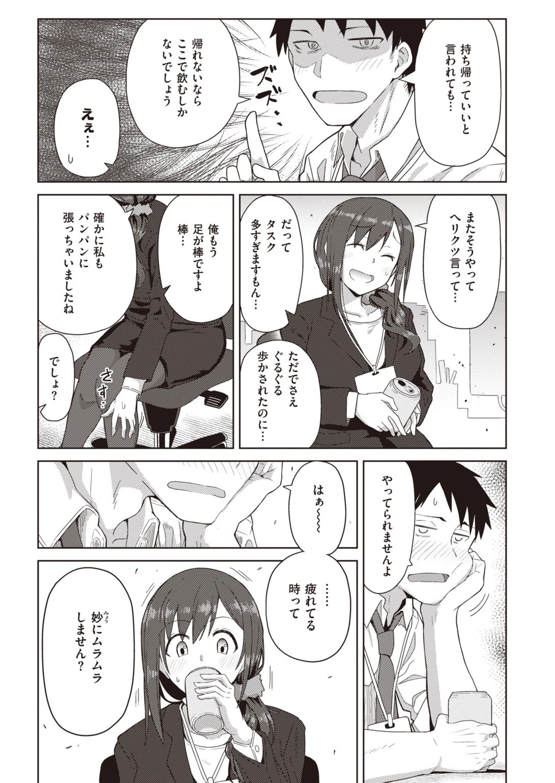 COMIC快楽天 ビースト 2020年05月号ページ36