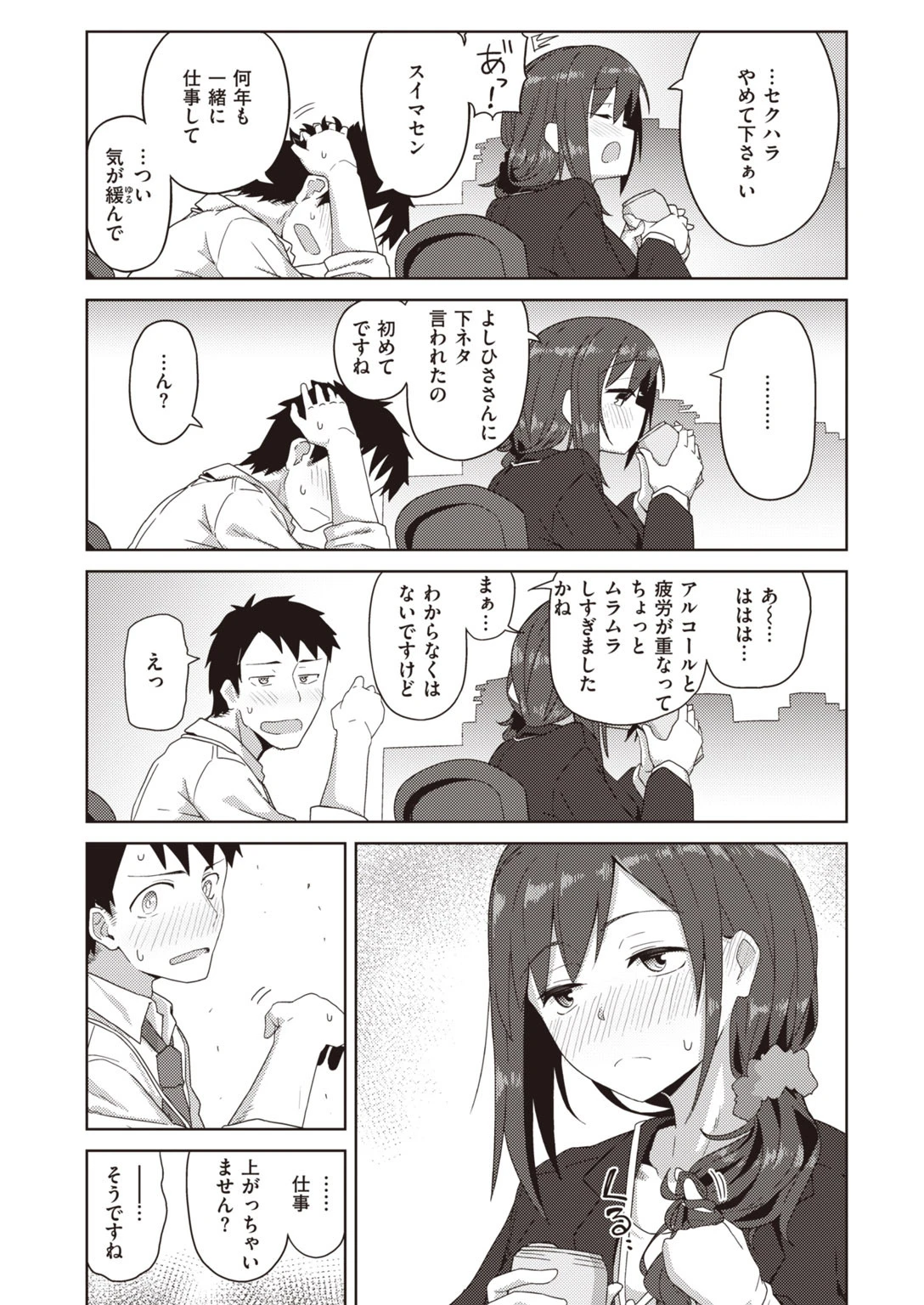 COMIC快楽天 ビースト 2020年05月号ページ37