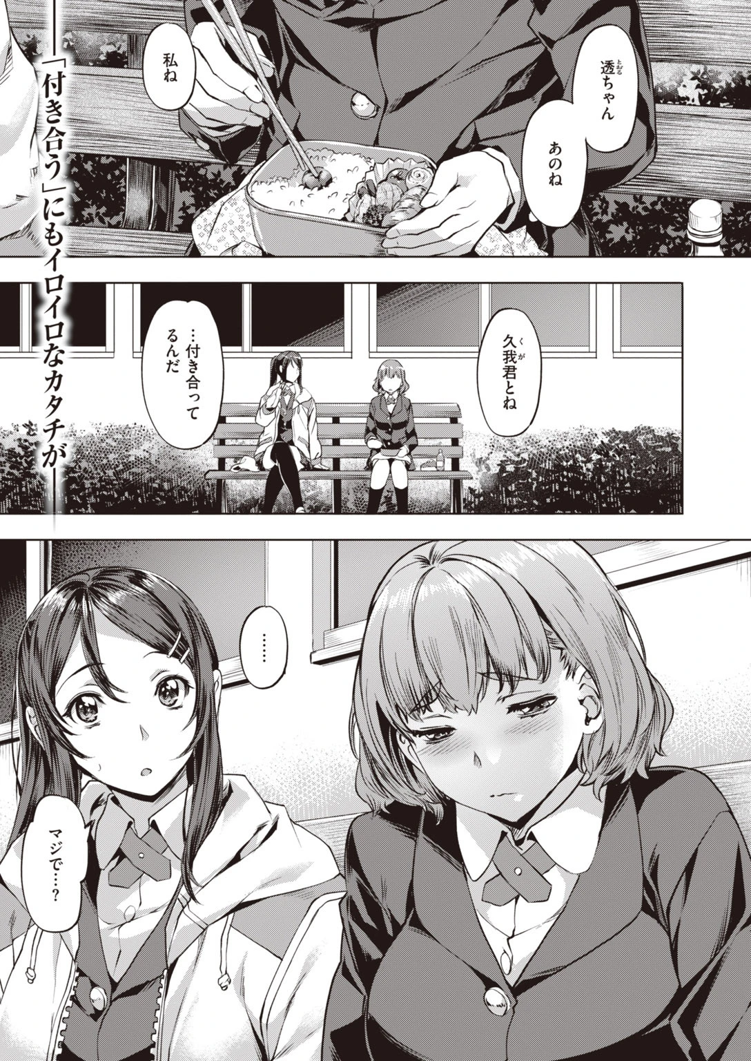 COMIC快楽天 ビースト 2020年05月号ページ39