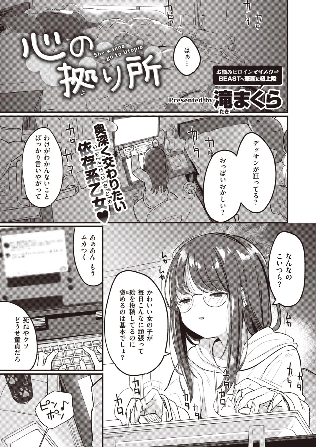 COMIC快楽天 ビースト 2020年05月号ページ43