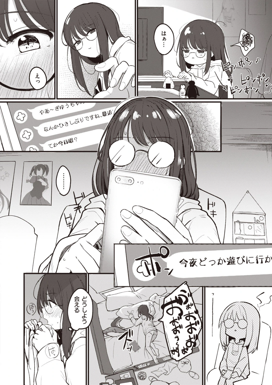 COMIC快楽天 ビースト 2020年05月号ページ44
