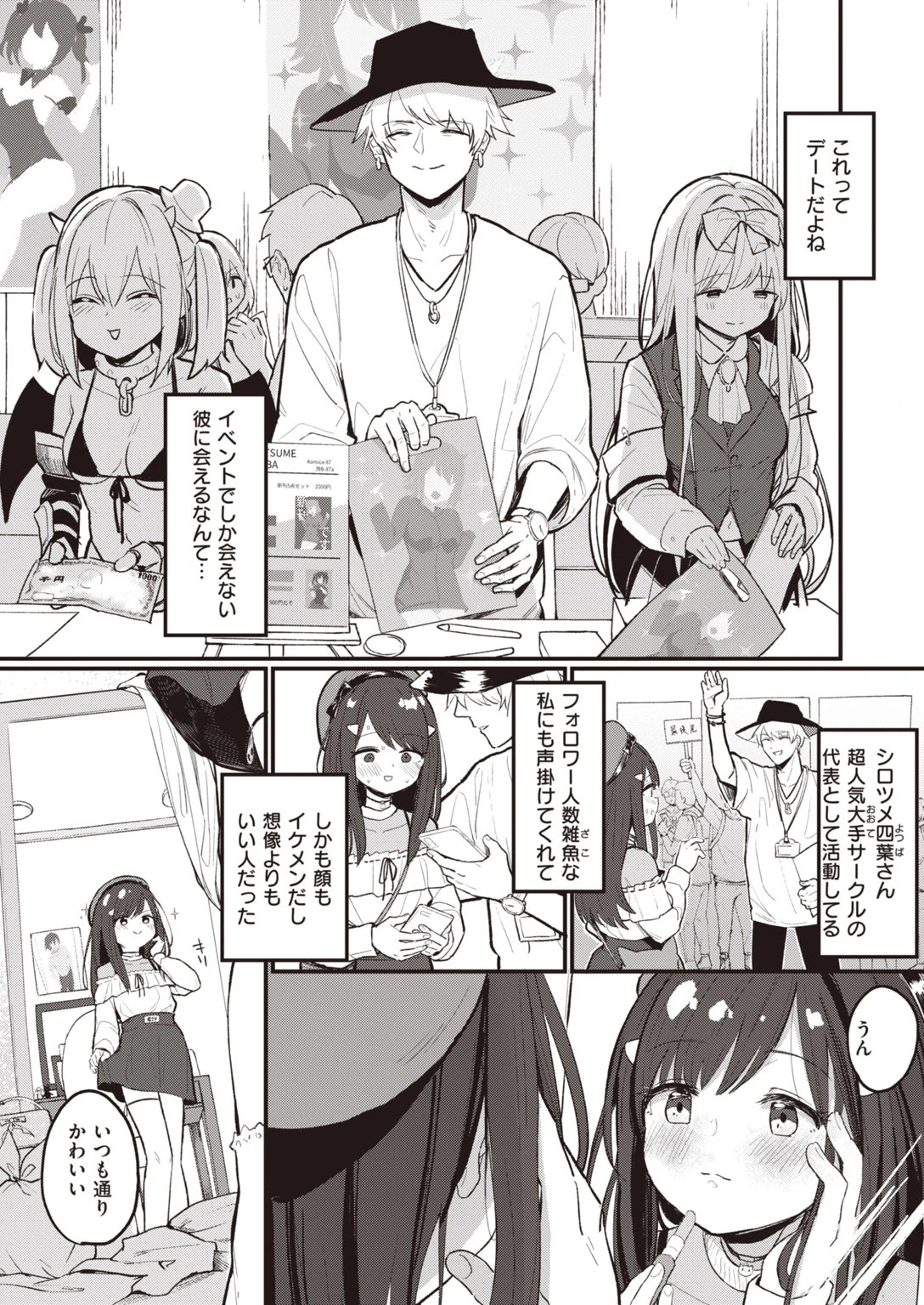 COMIC快楽天 ビースト 2020年05月号ページ45