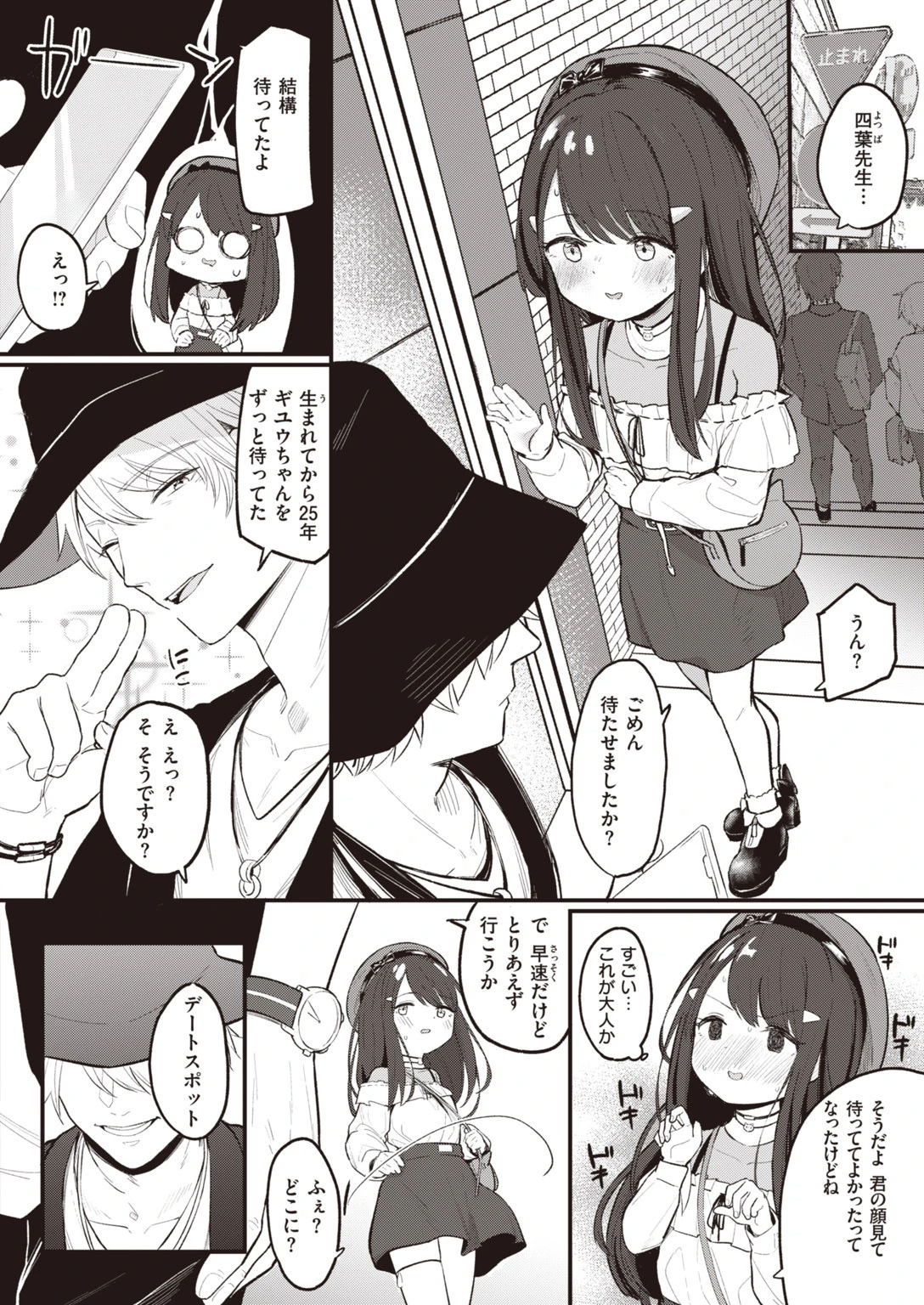 COMIC快楽天 ビースト 2020年05月号ページ46