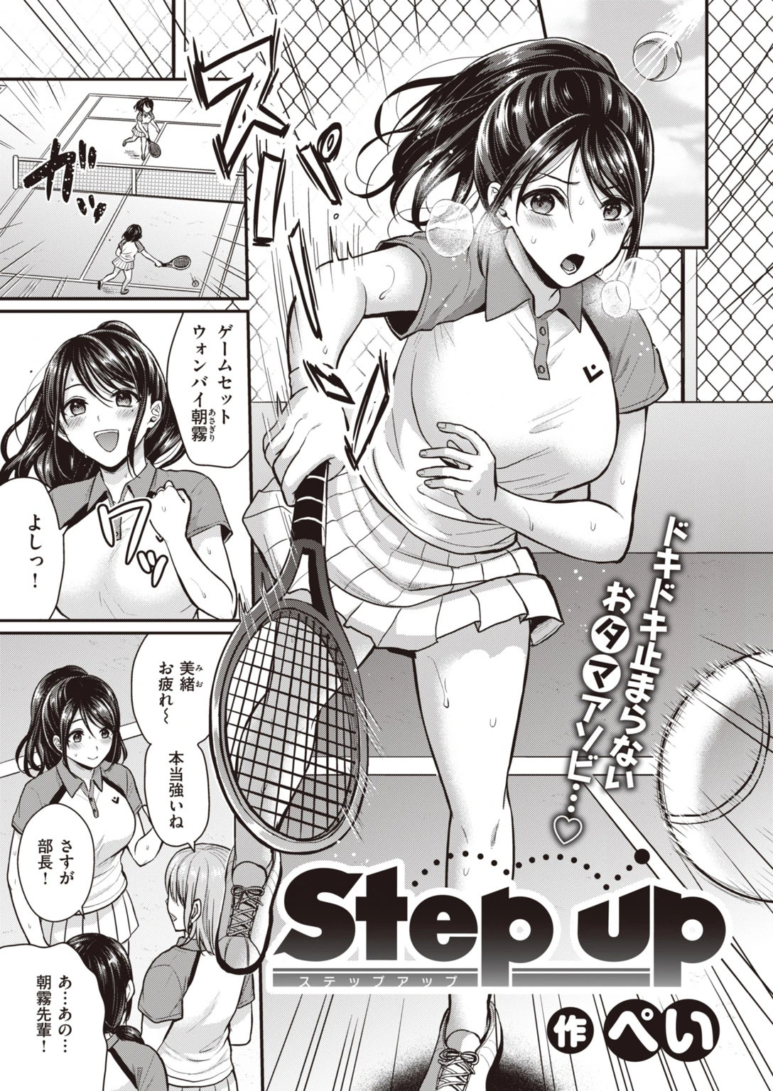 COMIC快楽天 ビースト 2020年05月号ページ47