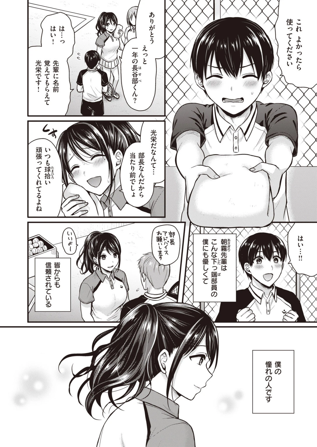 COMIC快楽天 ビースト 2020年05月号ページ48
