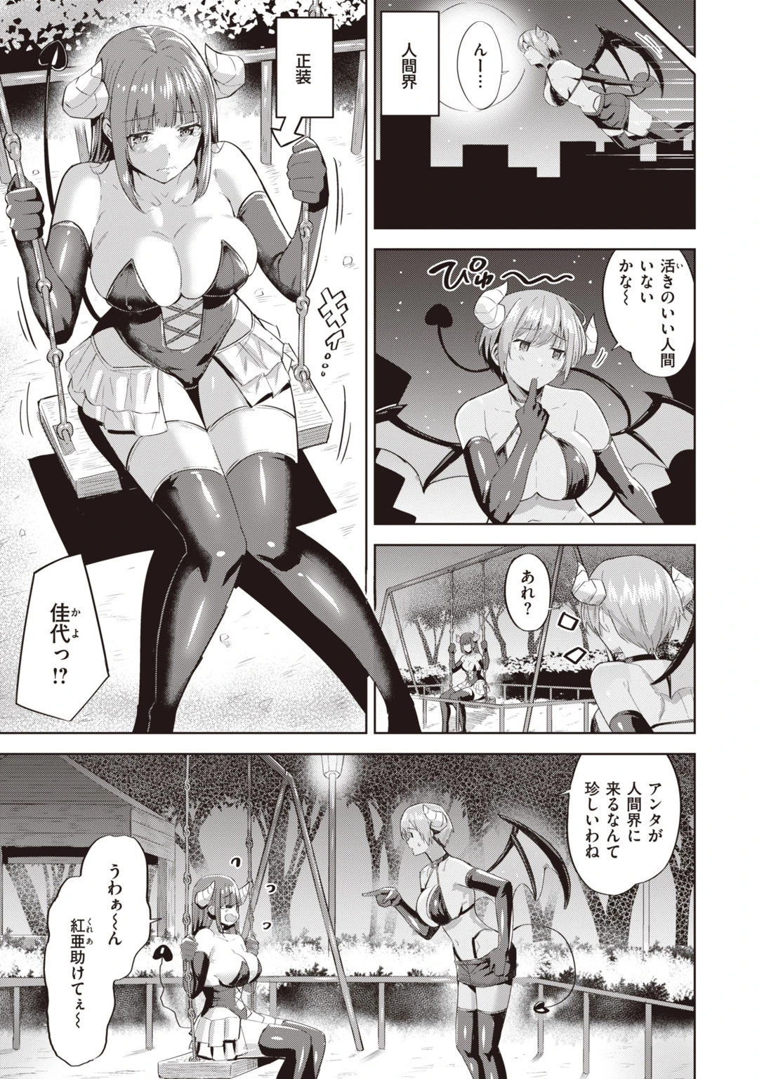 COMIC快楽天 ビースト 2020年05月号ページ53